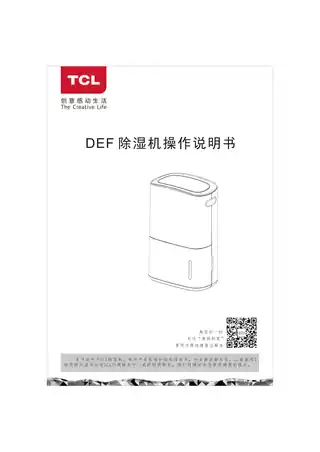 TCL DEF 25E
